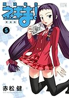 新装版 魔法先生ネギま！ (全19巻) Kindle版